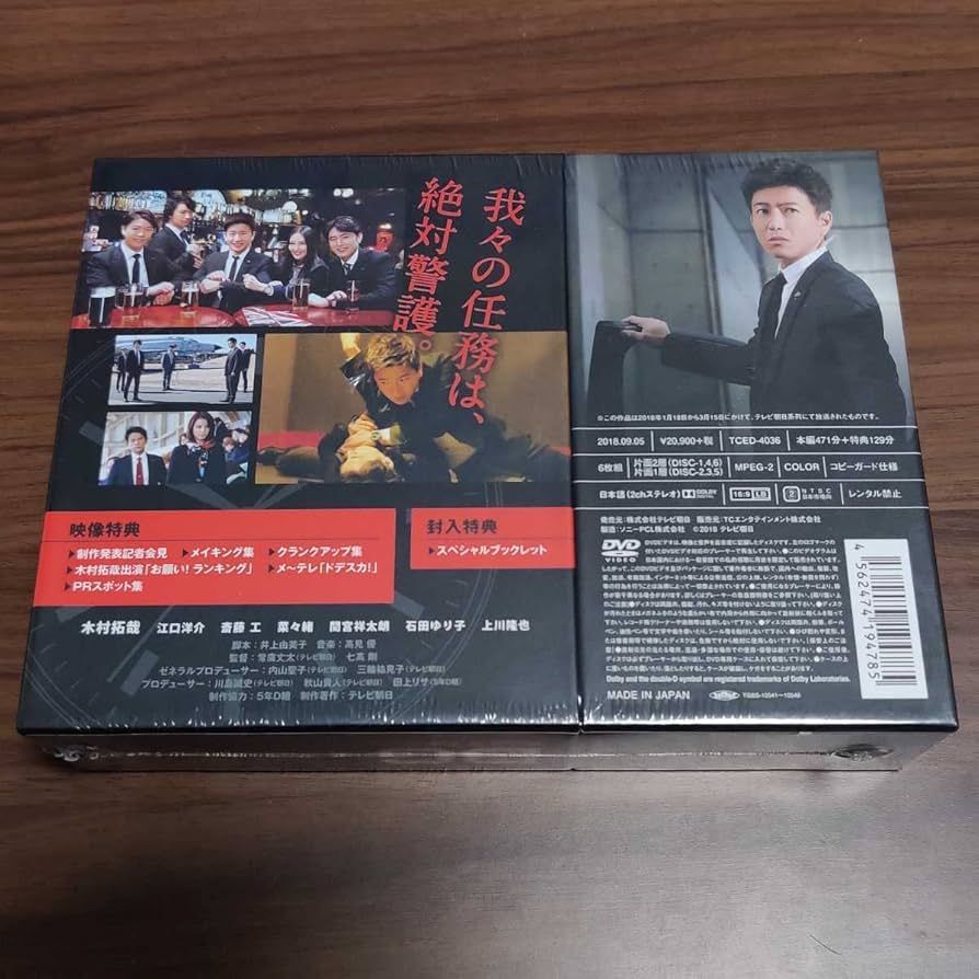 BG～身辺警護人～ DVD-BOX〈6枚組 未開封